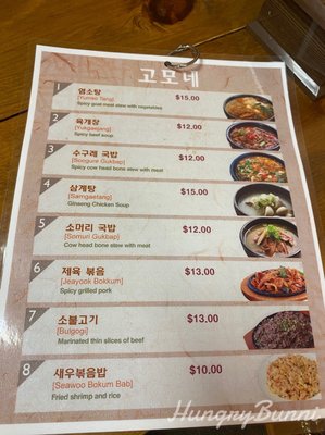 Menu photo 6 Gomonae Dallas, TX