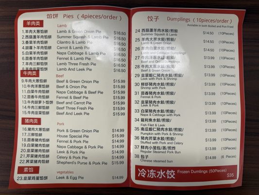 Menu photo 4 Beijing Pie House Monterey Park, CA Menu photo 4 Beijing Pie House Monterey Park, CA