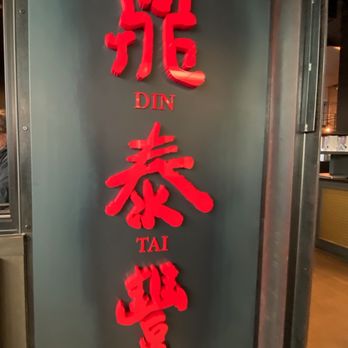 Din Tai Fung - Entrance - Taiwanese Near Me - Seattle, Washington