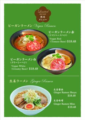 Menu photo 8 Baikohken Honolulu, HI Menu photo 8 Baikohken Honolulu, HI