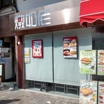金裝燉奶佬 - Desserts Near Me - Hong Kong, HK 金裝燉奶佬 - Desserts Near Me - Hong Kong, HK