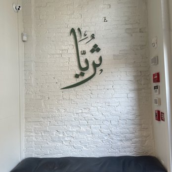 Suraya - Lebanese Near Me - Philadelphia, Pennsylvania Suraya - Lebanese Near Me - Philadelphia, Pennsylvania