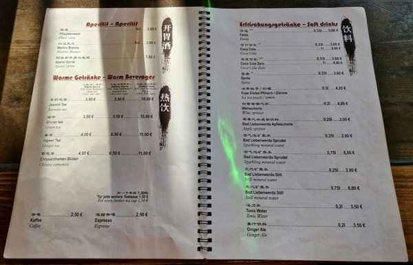 Menu photo 4 Ming Dynastie Berlin, BE Menu photo 4 Ming Dynastie Berlin, BE