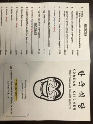 Menu photo 5 Korean Kitchen Killeen, TX