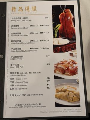 Menu photo 2 Eastern Dynasty San Diego, CA Menu photo 2 Eastern Dynasty San Diego, CA