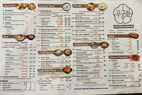 Menu photo 1 Mugunghwa El Cerrito, CA