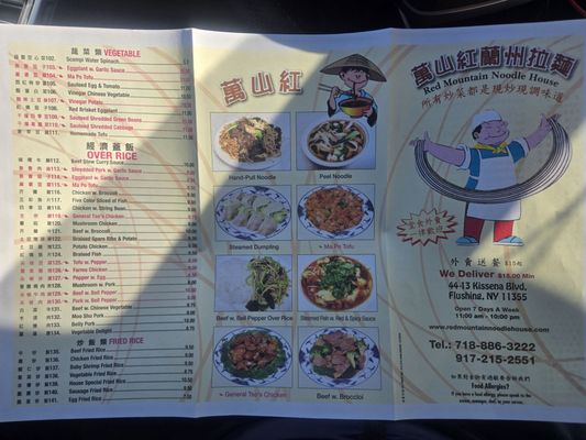Menu photo 2 Red Mountain Noodle House Flushing, NY