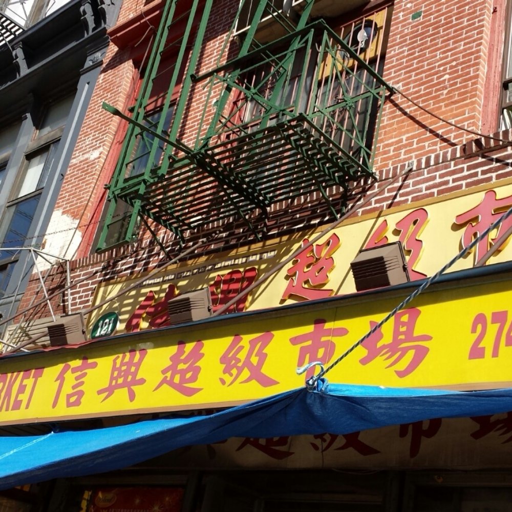 Tan Tin-Hung Supermarket - International Grocery Near Me - New York, New York Tan Tin-Hung Supermarket - International Grocery Near Me - New York, New York