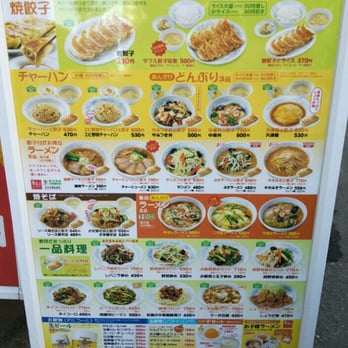 ぎょうざの満州 野方南口店 Chinese 中野区野方5 31 9 中野区 東京都 Japan Restaurant Reviews Phone Number