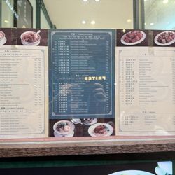 麥奀雲吞麵世家 - Menu 3/2026