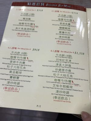 Menu photo 1 清真牛肉館 Hong Kong, HK Menu photo 1 清真牛肉館 Hong Kong, HK