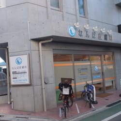 なんば皮膚科 Dermatologists 田柄2丁目32 28 練馬区 東京都 Japan Phone Number