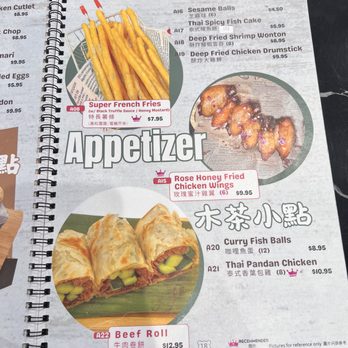 TeaWood Cafe - menu - appetizer (2/2) - Japanese Near Me - San Francisco, California TeaWood Cafe - menu - appetizer (2/2) - Japanese Near Me - San Francisco, California