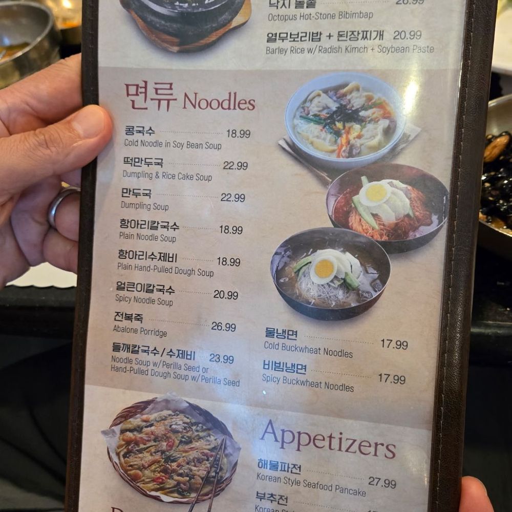 Mindeulle - Menu - Korean Near Me - Buena Park, California Mindeulle - Menu - Korean Near Me - Buena Park, California