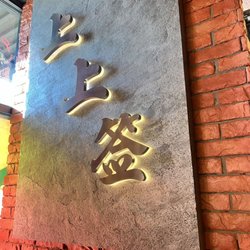 99 Flavor Bbq & Hotpot