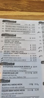 Menu photo 7 Tang N Tang Irvine, CA Menu photo 7 Tang N Tang Irvine, CA