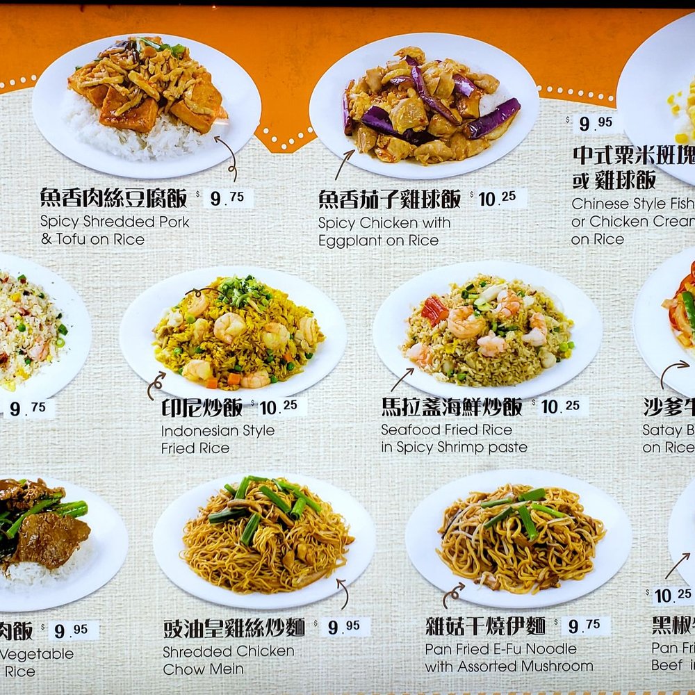 Mambo Cafe - Hong Kong Style Cafe Near Me - Richmond, British Columbia