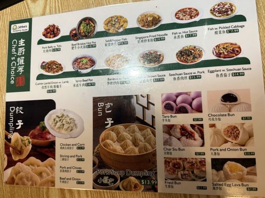 Menu photo 4 Joyee's Dumpling House Vista, CA