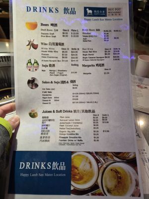 Menu photo 5 Happy Lamb Hot Pot San Mateo, CA Menu photo 5 Happy Lamb Hot Pot San Mateo, CA