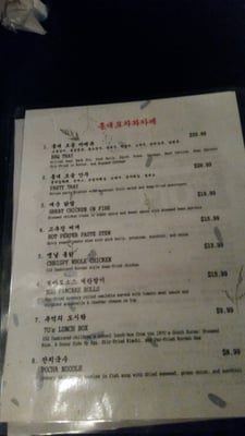 Menu photo 7 Hongdae Pocha Korean BBQ Vancouver, BC