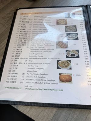 Menu photo 3 Northern Dumpling Kitchen Richmond Hill, ON Menu photo 3 Northern Dumpling Kitchen Richmond Hill, ON