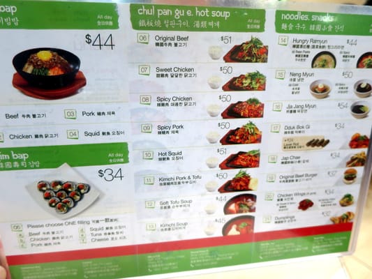 Menu photo 3 Hungry Korean Hong Kong, HK