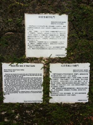 Shuri Castle by null