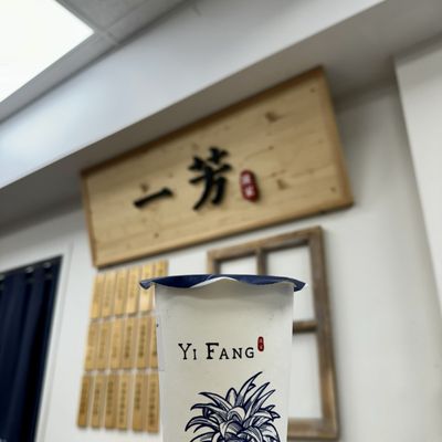 Yifang Taiwan Fruit Tea by null