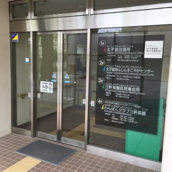 世田谷区役所 太子堂出張所 Public Services Government 太子堂2 16 7 世田谷区 東京都 Japan Phone Number 世田谷区役所 太子堂出張所 Public Services Government 太子堂2 16 7 世田谷区 東京都 Japan Phone Number