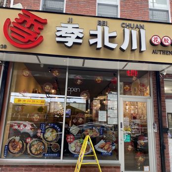Ji Bei Chuan Authentic Asian Noodles - Noodles Near Me - Brooklyn, New York