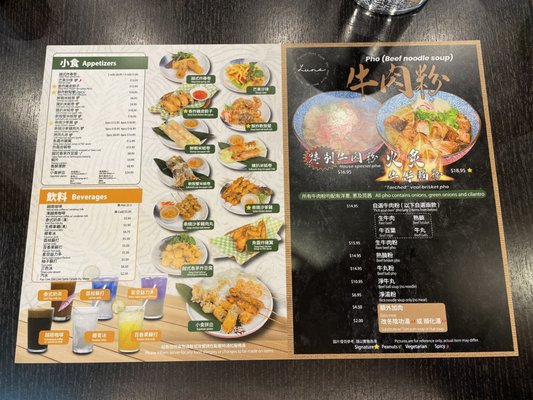 Menu photo 2 Luna Viet Richmond Hill, ON Menu photo 2 Luna Viet Richmond Hill, ON