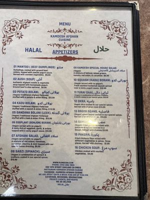 Menu photo 5 Kamdesh Afghan Cuisine Oakland, CA