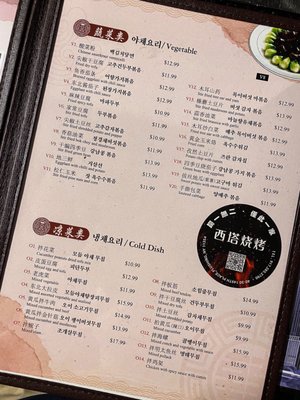 Menu photo 3 Xi Top Barbeque Flushing, NY