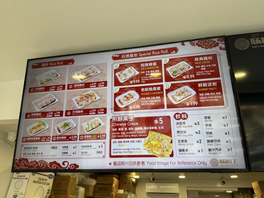 Joe's Steam Rice Roll 石磨肠粉王 by null