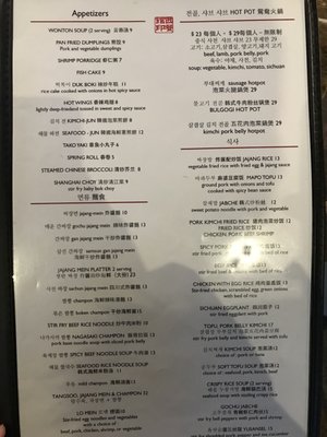 Menu photo 2 Xin Asian Bistro West Lafayette, IN Menu photo 2 Xin Asian Bistro West Lafayette, IN