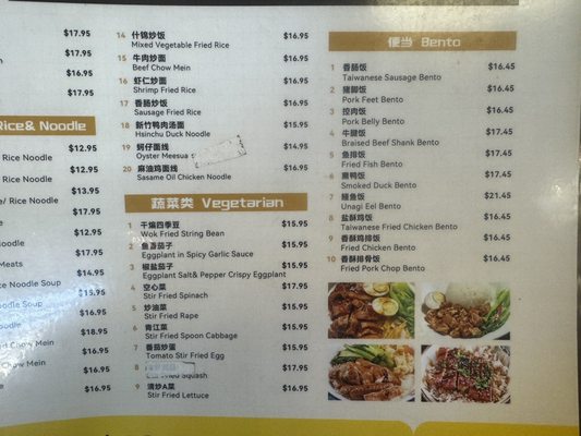 Menu photo 2 Chef Cho Newark, CA