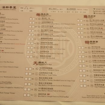 Kingsfield Chinese Cusine - Dim sum menu, circa Dec 2023. - Chinese Near Me - Markham, Ontario