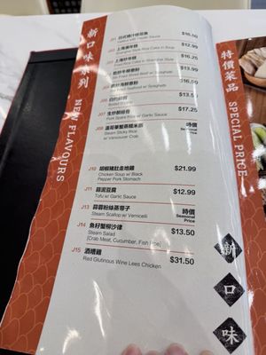 Menu photo 2 Mr. Congee Chinese Cuisine Markham, ON Menu photo 2 Mr. Congee Chinese Cuisine Markham, ON