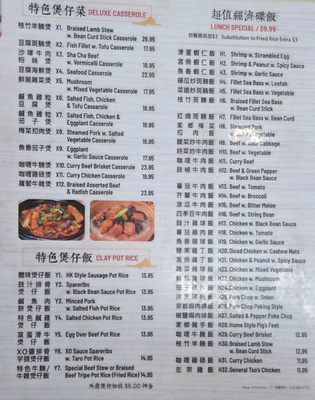 Menu photo 1 Sweet Wonton King Flushing, NY Menu photo 1 Sweet Wonton King Flushing, NY