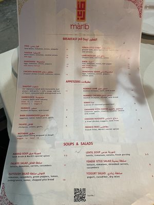 Menu photo 1 Marib Restaurant Springfield, VA