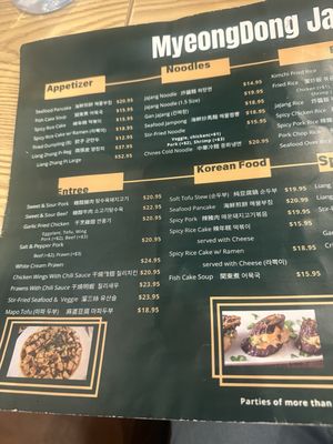 Menu photo 3 MyeongDong Ja Jang Pleasanton, CA Menu photo 3 MyeongDong Ja Jang Pleasanton, CA