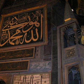 Ayasofya Müzesi - Islamic Script - Museums Near Me - Istanbul, 34