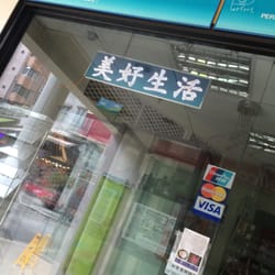 美好生活砭石專科