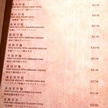 Red Star Seafood Restaurant - Fried Rice & Noodles (Christmas dinner 2014) - Seafood Near Me - Vancouver, British Columbia Red Star Seafood Restaurant - Fried Rice & Noodles (Christmas dinner 2014) - Seafood Near Me - Vancouver, British Columbia