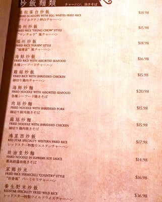Menu photo 7 Red Star Seafood Restaurant Vancouver, BC Menu photo 7 Red Star Seafood Restaurant Vancouver, BC