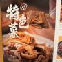 Photo of Szechuan