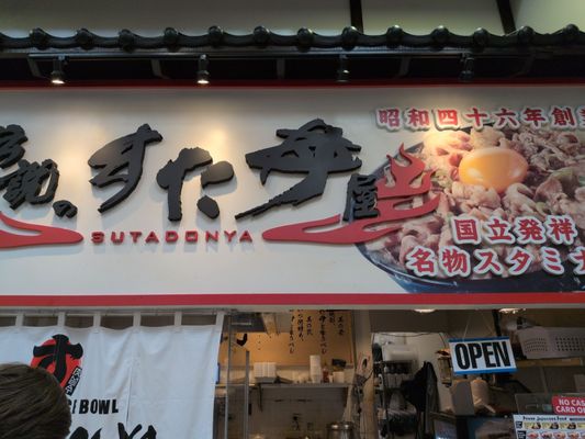 Sutadonya Chicago by null