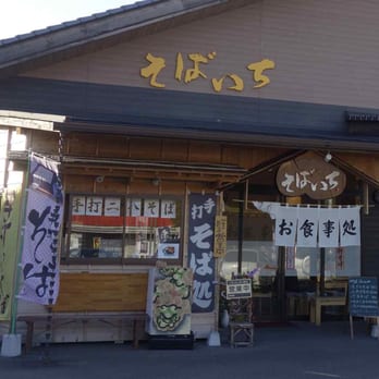 そばいち - Updated July 2026 - 山方467-1, 常陸大宮市, 茨城県