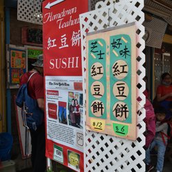 故鄉茶寮