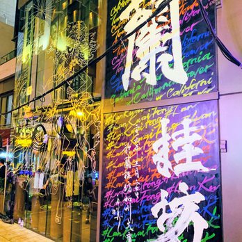 蘭桂坊 - Outside of Zentral Club - Nightlife Near Me - Hong Kong, HK 蘭桂坊 - Outside of Zentral Club - Nightlife Near Me - Hong Kong, HK
